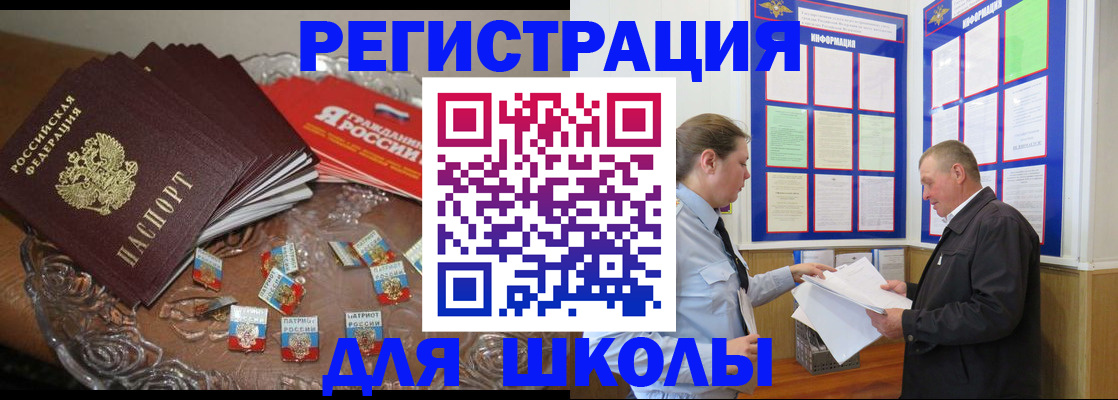 регистрация в Новопавловске