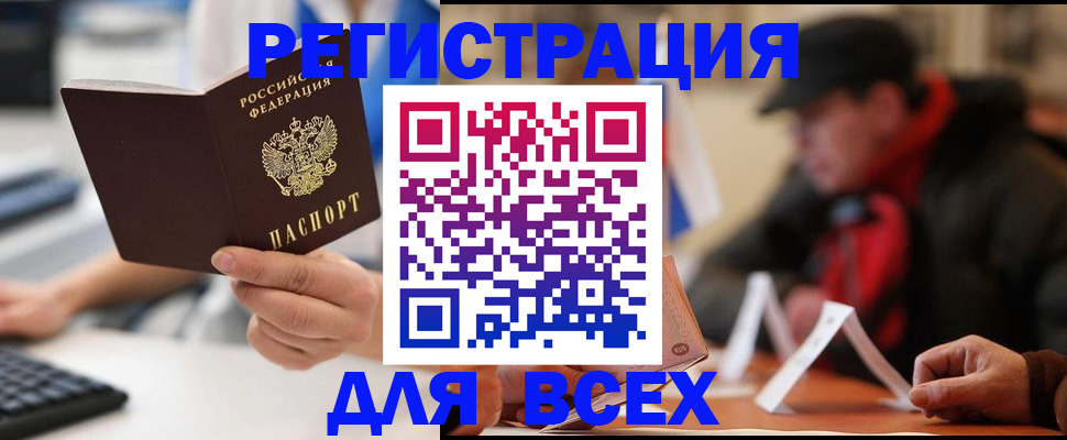 временная регистрация надежно в Новопавловске