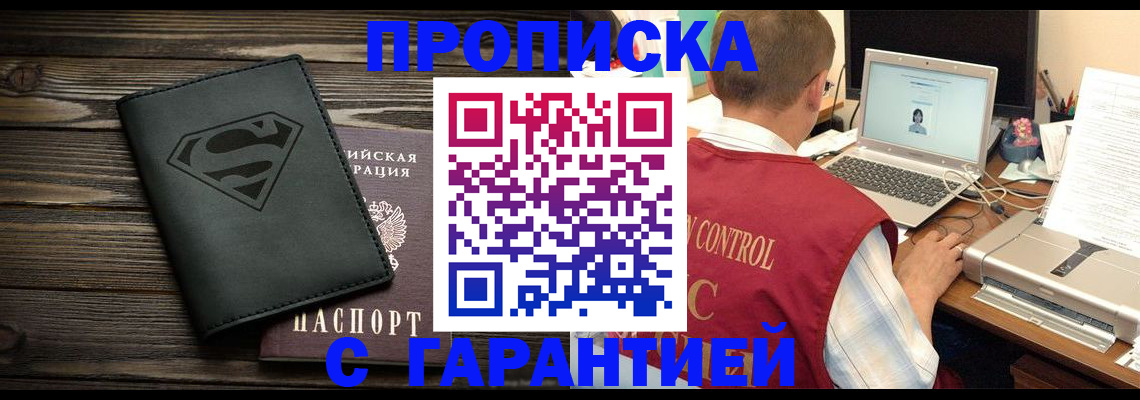 временная регистрация госуслуги в Новопавловске